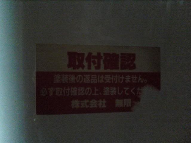 Name: mugen5.jpg
Views: 24
Size: 21.7 KB